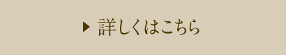 チャペル挙式・人前式をもっと詳しく見る